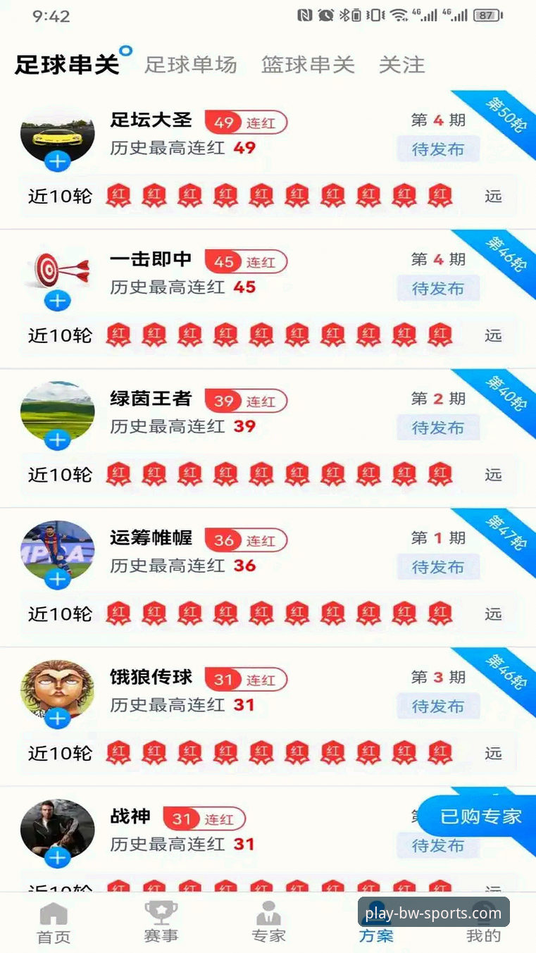 宝威体育平台安卓版本安装与使用教程：从入门到精通