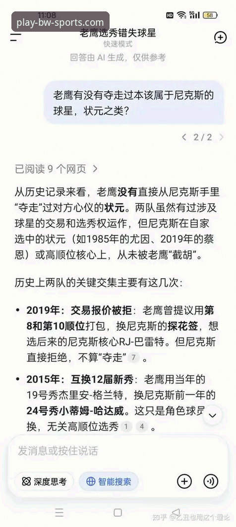 尼克斯队史季后赛得分纪录深度评测：宝威体育平台见证140-89史诗级大胜