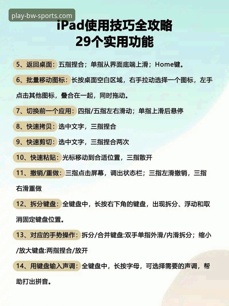 宝威体育怎么样教程 揭秘宝威体育平台使用教程:你不知道的操作细节与用户体验真相